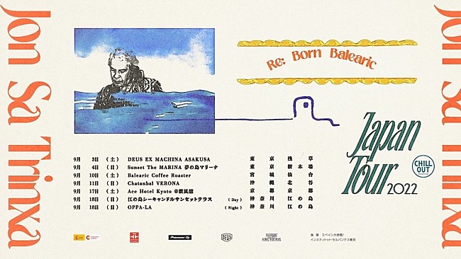 「『太陽と踊らせて』の主人公でイビサの伝説的DJ、ジョン・サ・トリンサ初の来日ツアーが決定」1枚目/4