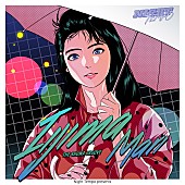 「Night Tempo、『超時空要塞マクロス』ヒロイン役で知られる飯島真理の楽曲を2曲配信へ」1枚目/1