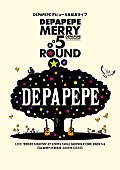「『DEPAPEPEデビュー５年記念ライブ「Merry 5 round」日比谷野外大音楽堂　2009年5月6日』」9枚目/9