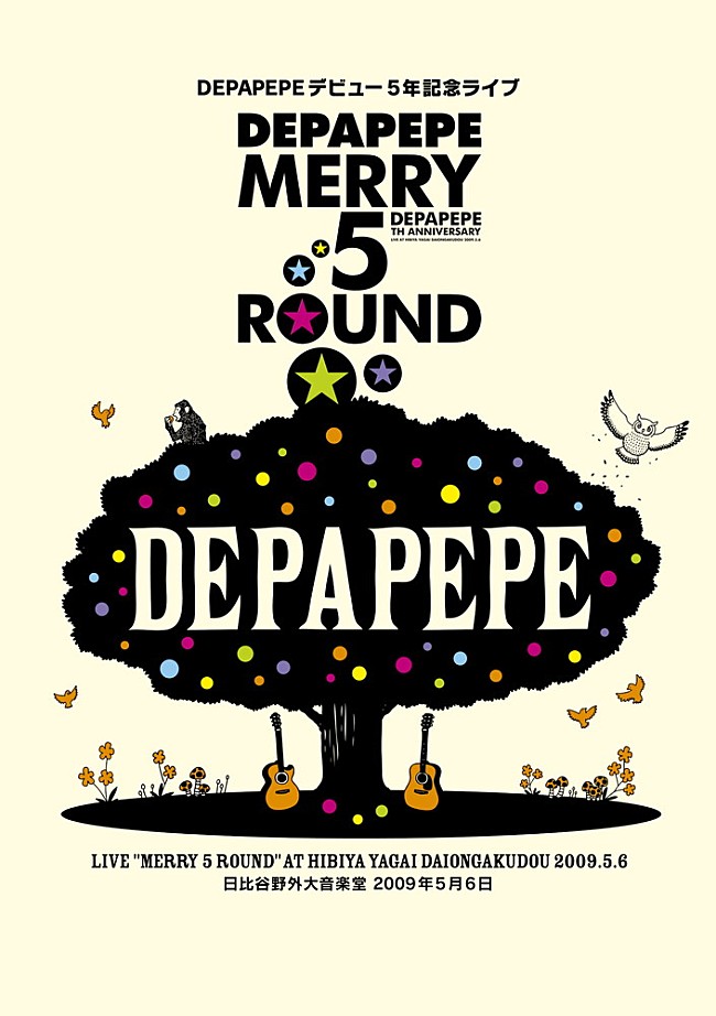 「『DEPAPEPEデビュー５年記念ライブ「Merry 5 round」日比谷野外大音楽堂　2009年5月6日』」9枚目/9