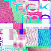 「	秦 基博 配信シングル「Trick me （English ver.）」」2枚目/3