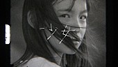 「インナージャーニー「少女」先行配信、増田彩来が監督＆野澤しおり出演のMV公開」1枚目/3