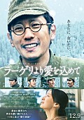 「Mrs. GREEN APPLE、二宮和也／北川景子／中島健人ら出演の映画『ラーゲリより愛を込めて』主題歌を担当」1枚目/2