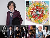 「金子隆博、『カムカムエヴリバディ』劇伴を届けるBillboard Live YOKOHAMA公演が決定 」1枚目/1