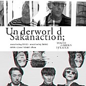 「アンダーワールド×サカナクション公演の振替日程が決定」1枚目/1