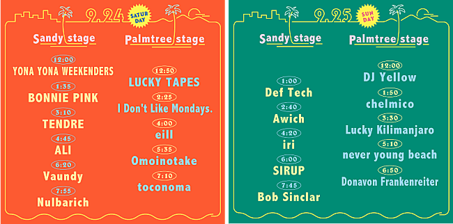 「サーフカルチャーフェスティバル【GREENROOM BEACH】のタイムテーブルが公開」1枚目/1