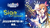 「ときのそら、9/7発売の4thアルバム『Sign』全曲トレーラー公開　バリエーションに富んだ全12曲」1枚目/3