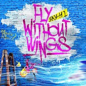 「SKY-HI 配信シングル「Fly Without Wings」」5枚目/6