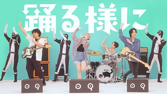 「ポルカドットスティングレイ、AL『踊る様に』全曲メドレー演奏トレーラー公開」1枚目/5