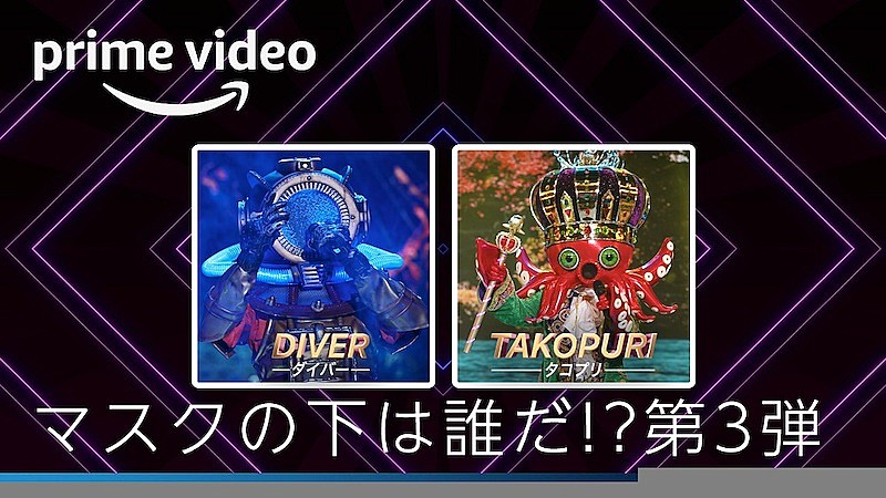 「『ザ・マスクド・シンガー』シーズン2、別所哲也と加藤諒の特別映像が到着」1枚目/3