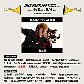 「【ONE PARK FESTIVAL2022】に氣志團の出演が緊急決定」1枚目/1