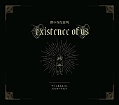 「やくしまるえつこメトロオーケストラ『僕の存在証明』CD」2枚目/7