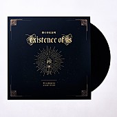 「やくしまるえつこメトロオーケストラ『僕の存在証明』LP」5枚目/7