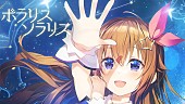 「ときのそら、ニューアルバムのコンセプトソング「ポラリスソラリス」配信＆MVプレミア公開」1枚目/1