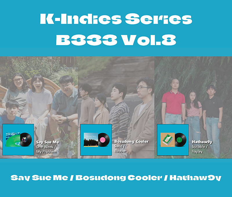 「Say Sue Me/Bosudong Cooler/Hathaw9y、7インチレコード発売 韓国釜山で撮影したインタビュー映像公開」1枚目/10