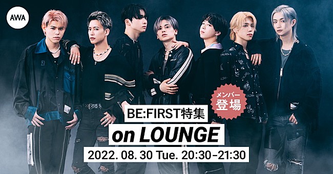 「BE:FIRSTメンバーが参加する「LOUNGE」イベント開催」1枚目/1