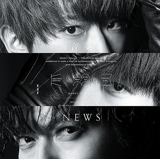 「【ビルボード】NEWS『音楽』が総合アルバム首位獲得　Ado／あいみょんが続く」1枚目/1