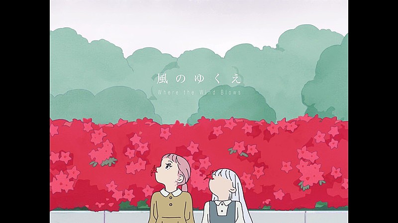 Ａｄｏ「Ado×秦 基博による『ONE PIECE FILM RED』の劇中歌「風のゆくえ」、MVはアニメチームによる作品」1枚目/1
