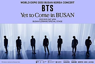 「BTS、2030年万博誘致コンサートを10月に開催」