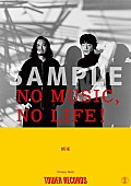 「Creepy Nuts、タワレコ「NO MUSIC, NO LIFE.」初登場　先着でポスター絵柄のポストカード配付」1枚目/6