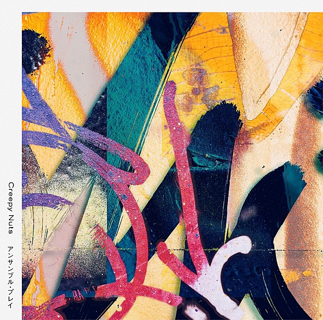 「『アンサンブル・プレイ』Tシャツ盤ジャケット」5枚目/6