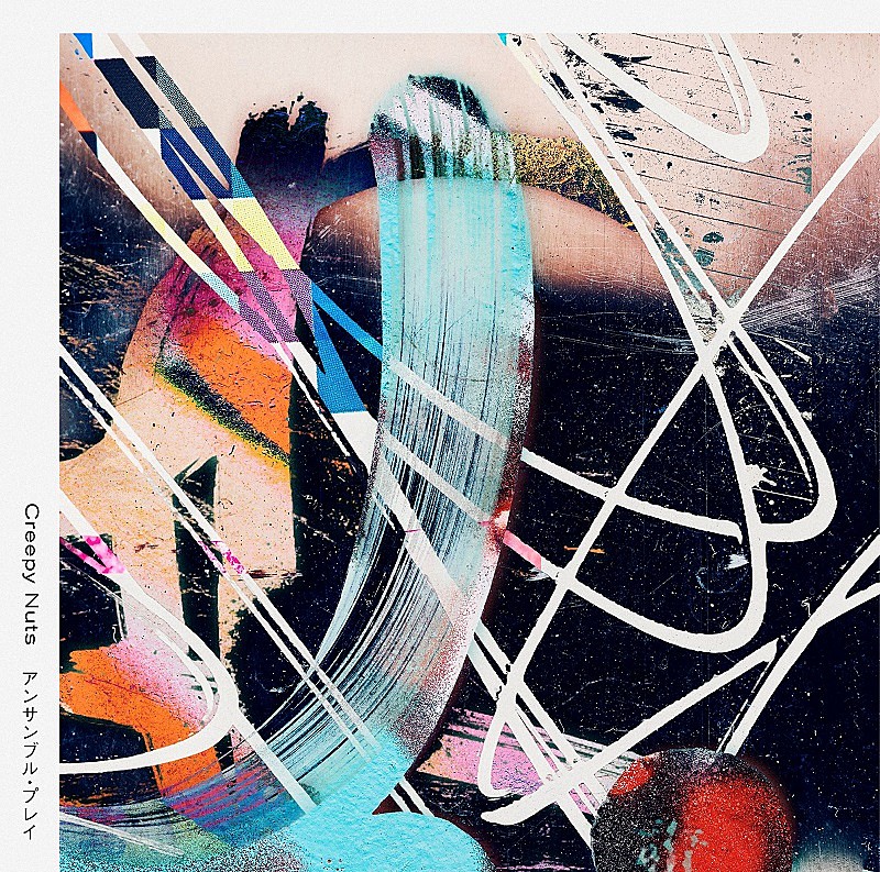 「『アンサンブル・プレイ』ラジオ盤ジャケット」3枚目/6