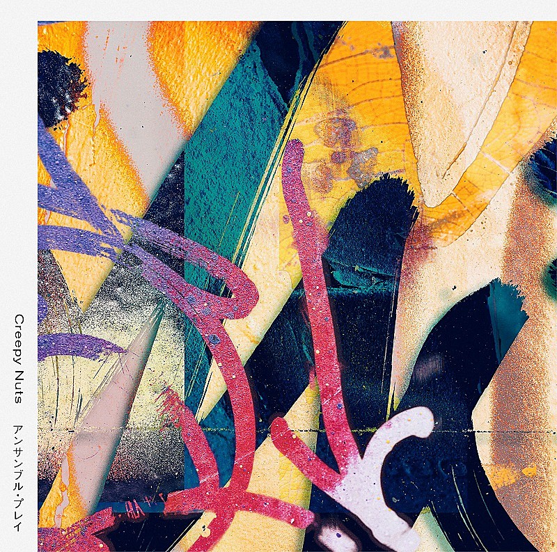 「『アンサンブル・プレイ』Tシャツ盤ジャケット」5枚目/6