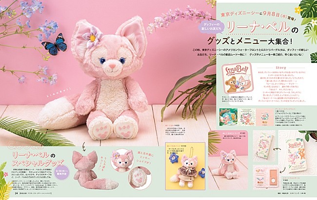 「(C)Disney」6枚目/7