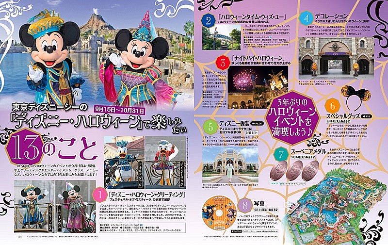「(C)Disney」4枚目/7