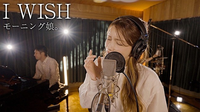 「後藤真希、モーニング娘。「I WISH」を生演奏バックに披露＜歌ってみた企画 #23＞」1枚目/1