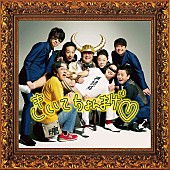 「『グループ魂　一年ぶりの再結成！ -Live at 中野サンプラザ-』配信用ジャケット」2枚目/3