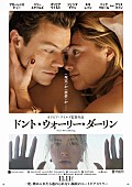 「ハリー・スタイルズ出演、映画『ドント・ウォーリー・ダーリン』が11月に日本公開」1枚目/1