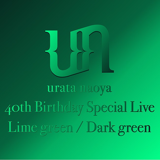 「浦田直也、40歳の誕生日をファンと祝うBillboard Live YOKOHAMA公演が決定」1枚目/1