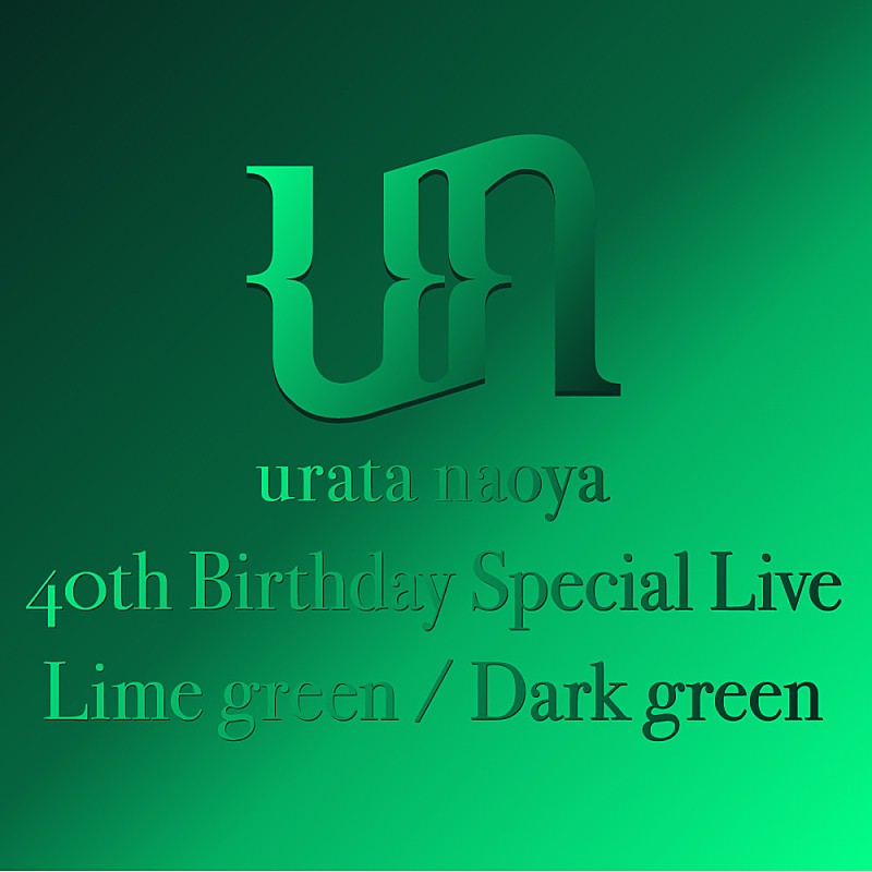 浦田直也、40歳の誕生日をファンと祝うBillboard Live YOKOHAMA公演が決定