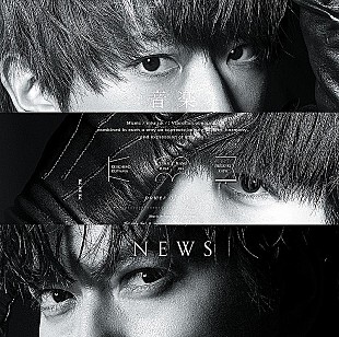 「【深ヨミ】NEWS/あいみょん/Ado他アルバムランキング上位勢の地方別実店舗での順位を調査」