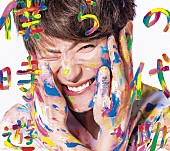 「遊助 シングル『僕らの時代』初回生産限定盤」3枚目/4