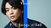 「優里、配信リリース決定の新曲「おにごっこ」初解禁＆初披露 ＜THE FIRST TAKE＞」1枚目/4