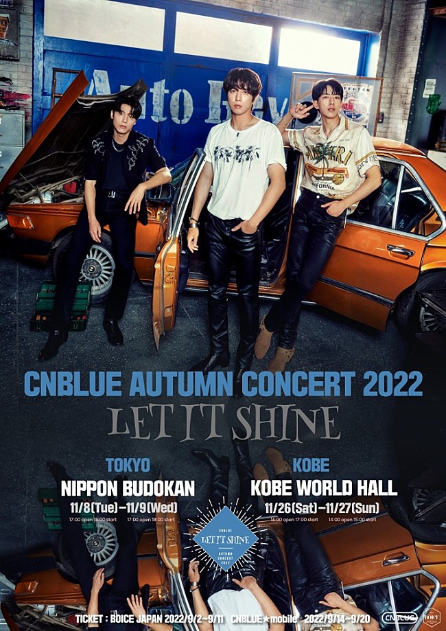「CNBLUE、5年ぶりとなる日本コンサート開催決定」1枚目/1