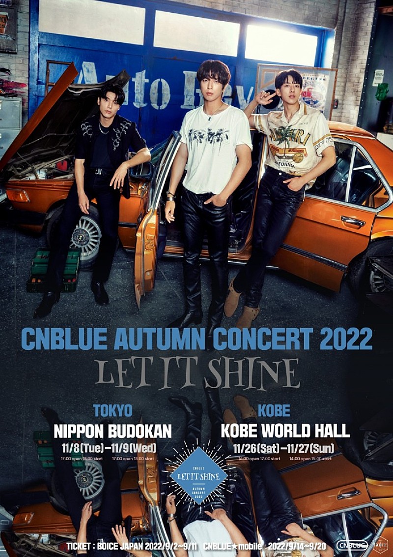 CNBLUE「CNBLUE、5年ぶりとなる日本コンサート開催決定」1枚目/1