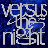 「yama アルバム『Versus the night』通常盤」4枚目/5