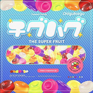 「【TikTok Weekly Top 20】THE SUPER FRUIT「チグハグ」が2週連続トップ、Snow Manが続く」