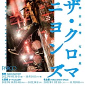 「【柴田恵理 写真展 ザ・クロマニヨンズ PHOTO EXHIBITION】が福岡、大阪、名古屋で開催」1枚目/5