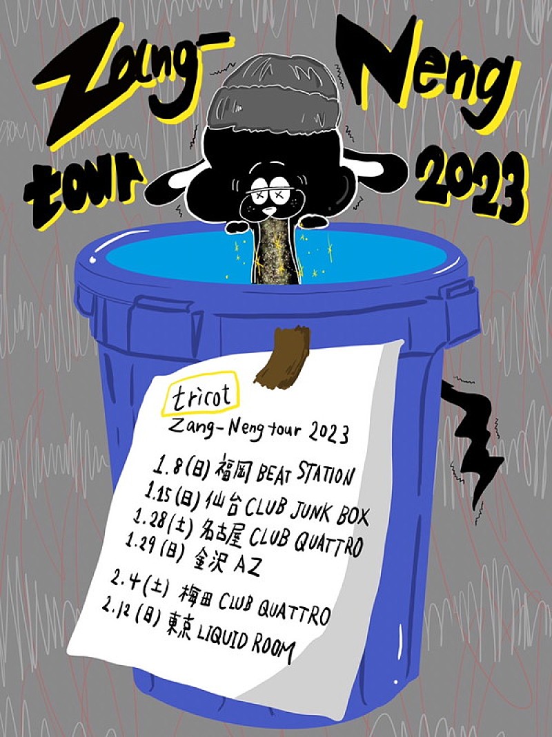 「【Zang-Neng tour 2023】」2枚目/2