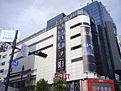 「東京都」2枚目/5