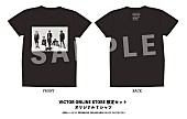 「BUCK-TICK ベストアルバム『CATALOGUE THE BEST 35th anniv.』
VICTOR-ONLINE-STORE限定商品 Tシャツ」7枚目/11