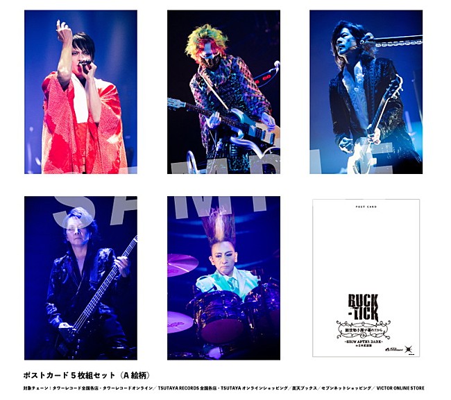 「BUCK-TICK LIVE Blu-ray＆DVD『魅世物小屋が暮れてから～SHOW AFTER DARK～ in 日本武道館』
特典 ポストカードA」10枚目/11