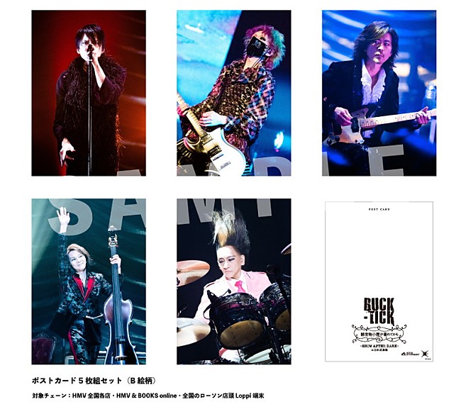 「BUCK-TICK LIVE Blu-ray＆DVD『魅世物小屋が暮れてから～SHOW AFTER DARK～ in 日本武道館』
特典 ポストカードB」11枚目/11