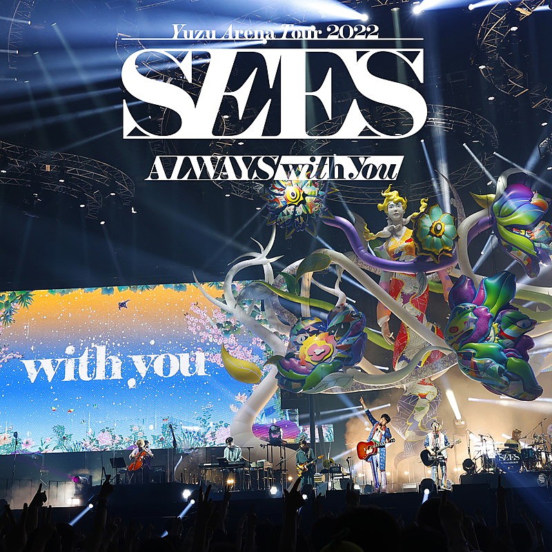 「ゆず ライブアルバム『YUZU ARENA TOUR 2022 SEES -ALWAYS with you-』」2枚目/2