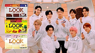 「Snow Man出演、不二家「Smile Switch」新CMが完成」