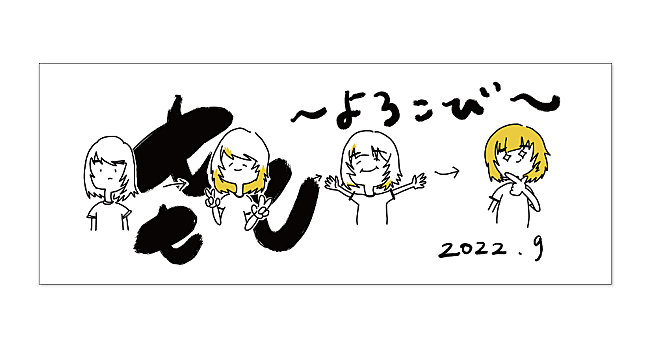 「森七菜、初ワンマンライブのグッズ付チケットの内容＆デザインを公開」1枚目/4